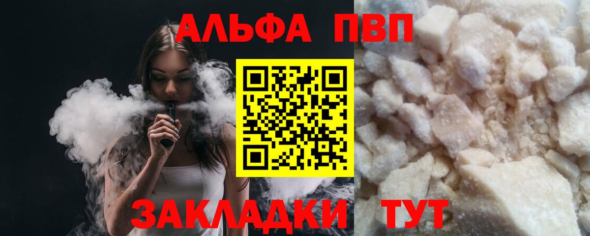 Alpha-PVP СК КРИС Озёры