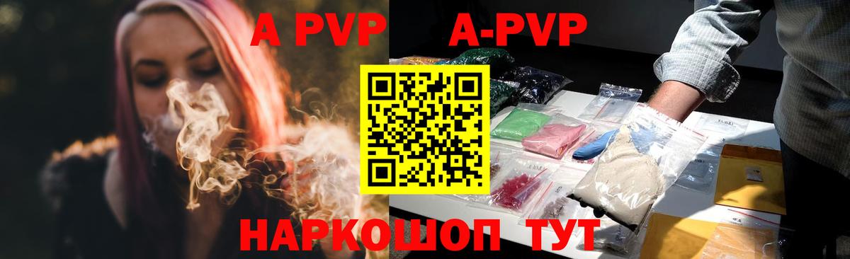 Озёры  А ПВП VHQ  Вход с VPN  A PVP  Alpha-PVP кристаллы 