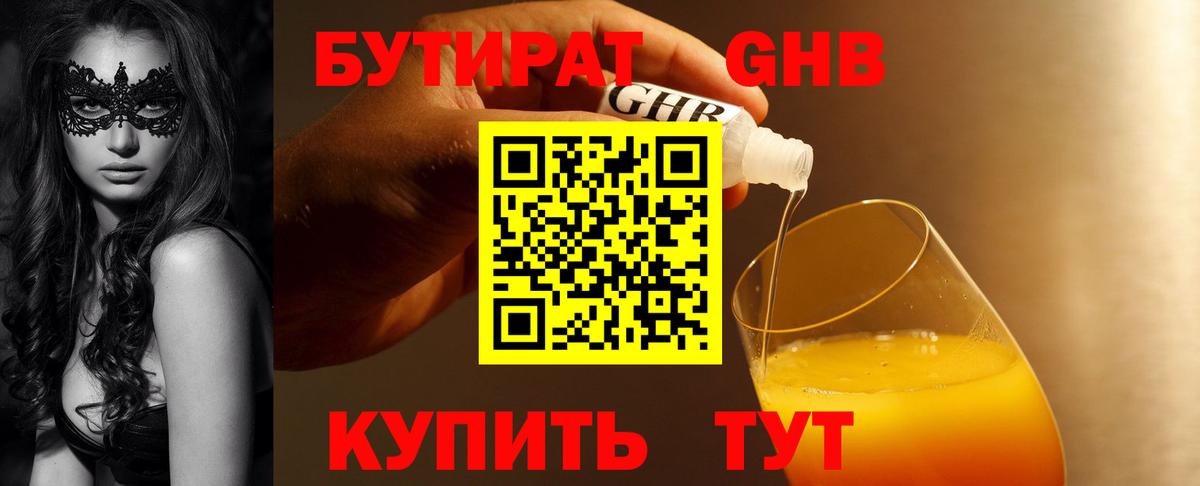 Озёры  Бутират  Вход с VPN  БУТИРАТ вода 