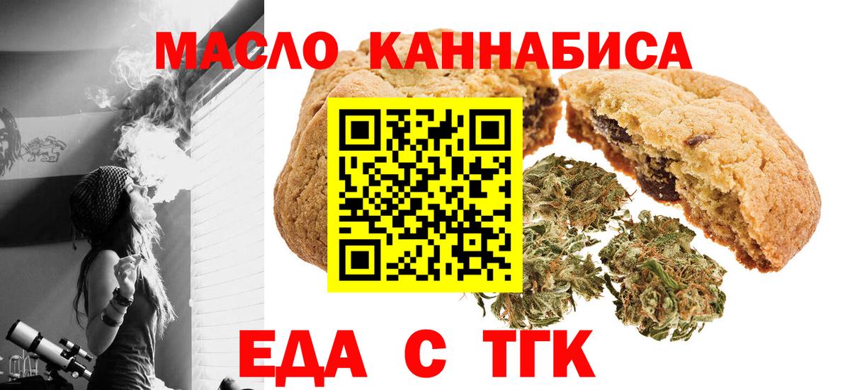 Canna-Cookies марихуана  Вход с VPN  Озёры 
