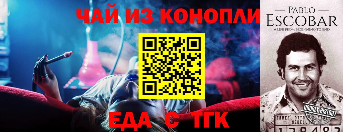 Canna-Cookies марихуана Озёры