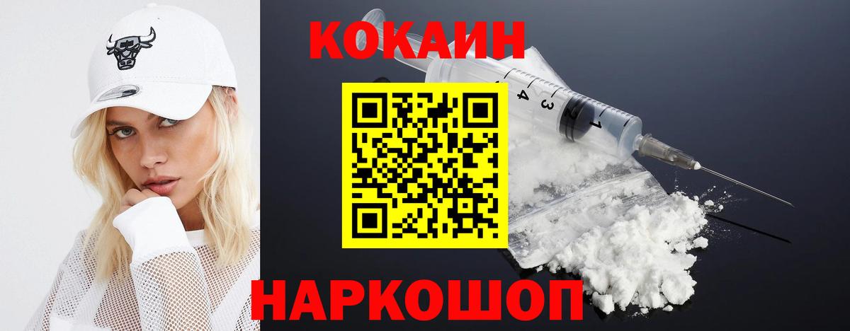 КОКАИН Перу  Вход с VPN  Озёры  Кокаин  КОКАИН 99% 
