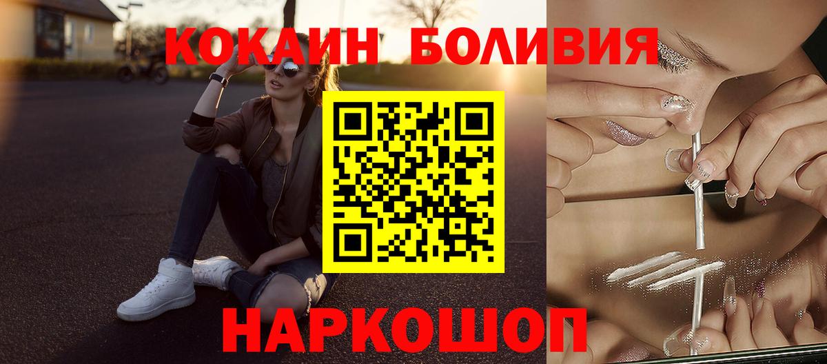 Cocaine Fish Scale Озёры