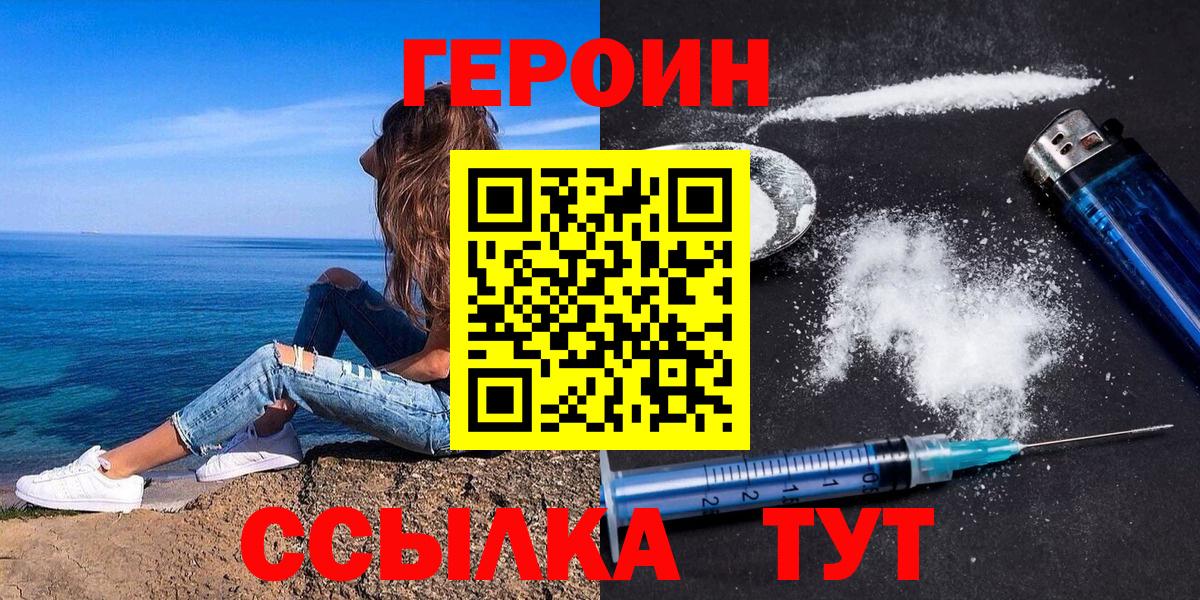 Героин белый Озёры