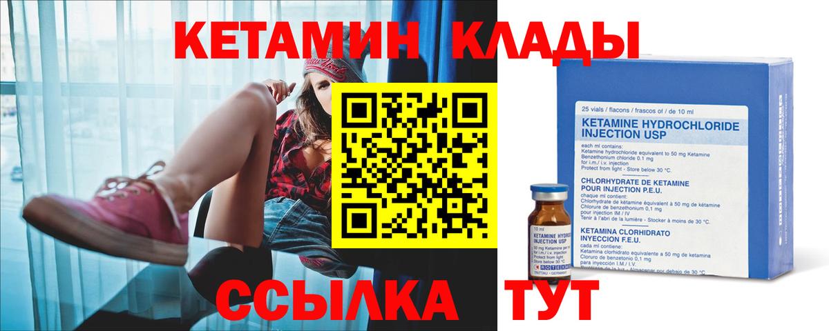 Кетамин ketamine  Вход с VPN  КЕТАМИН VHQ  Озёры 