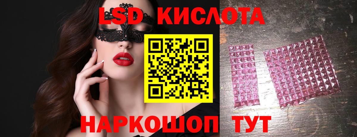 Озёры  мега онион  Лсд 25 экстази кислота  Вход с VPN  LSD-25 экстази ecstasy 