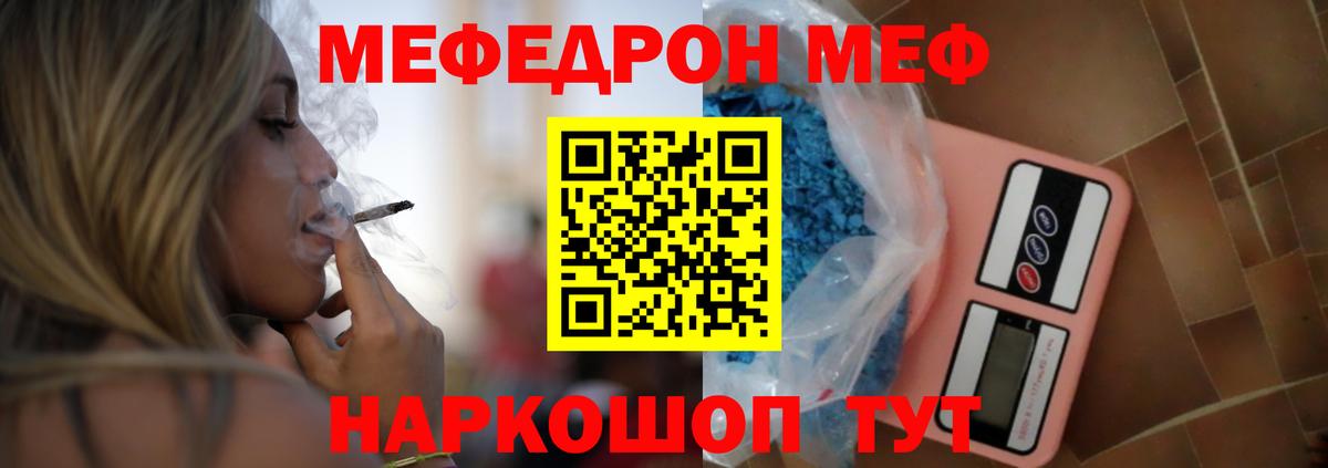МЕФ мука Озёры