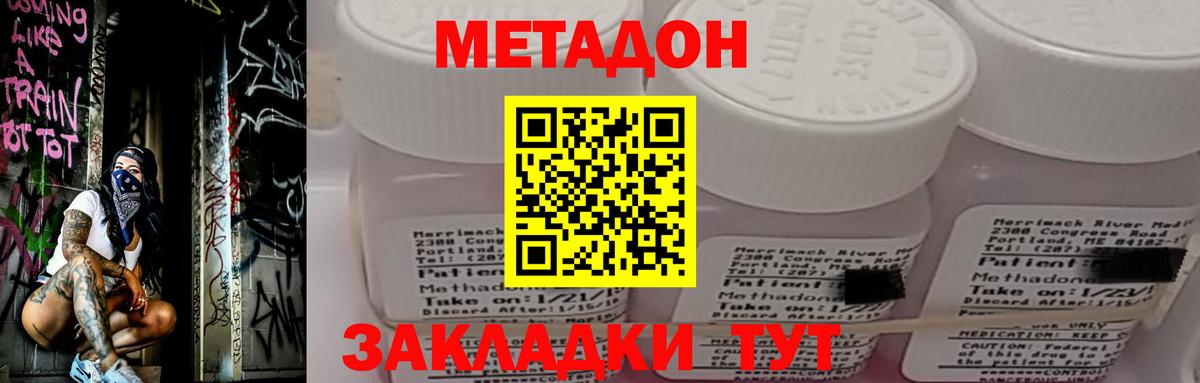 МЕТАДОН кристалл  МЕГА ссылки  МЕТАДОН мёд  Озёры  Вход с VPN 