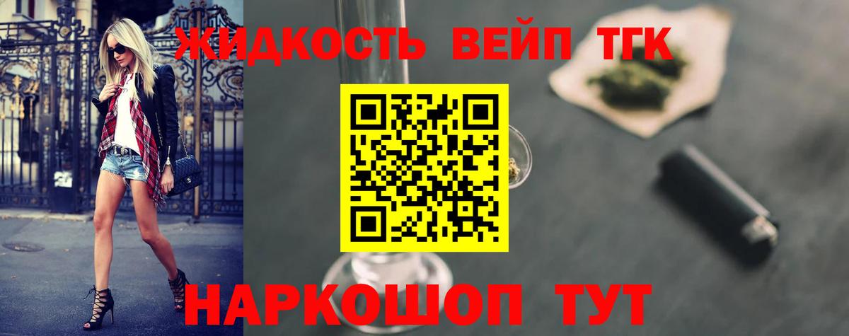 Дистиллят ТГК вейп Озёры