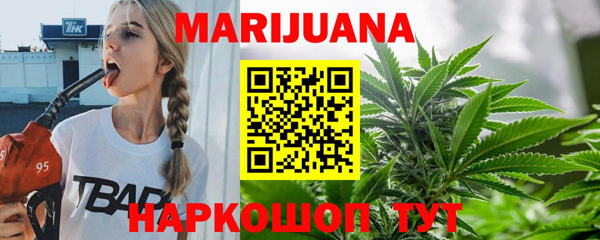 Шишки марихуана план  Бошки Шишки MAZAR  Вход с VPN  Марихуана LSD WEED  Озёры 